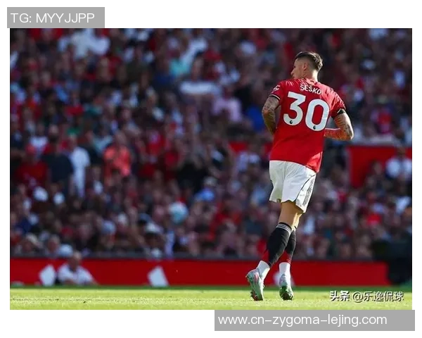 曼联在阿莫林执教下的战术革新与应战：从混乱到重生